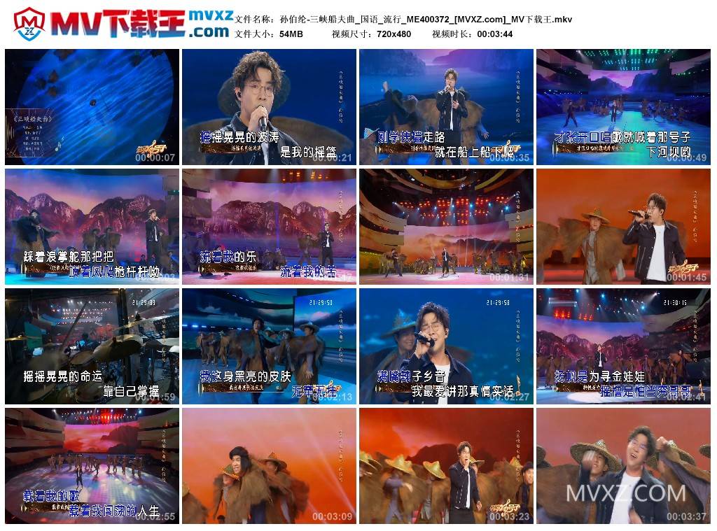 孙伯纶-三峡船夫曲_国语_流行_ME400372